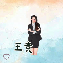 王竞