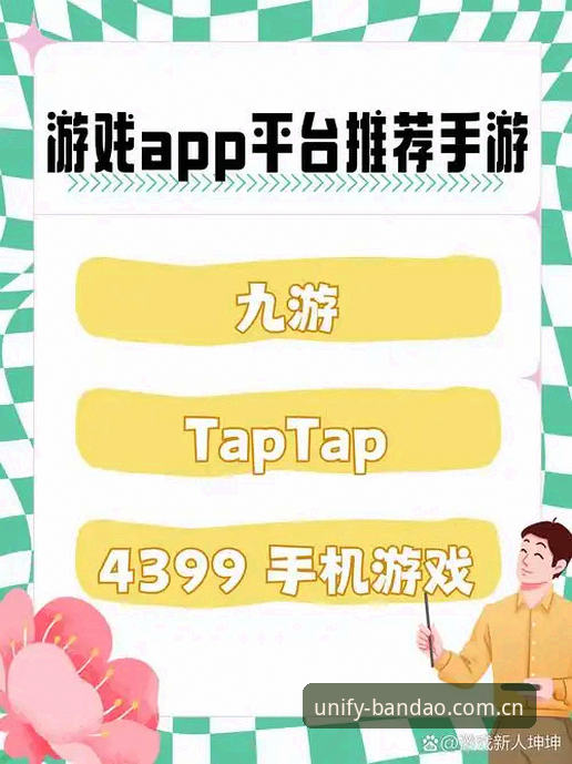 掌握半岛app安卓版实用技巧，让你的娱乐体验更顺畅